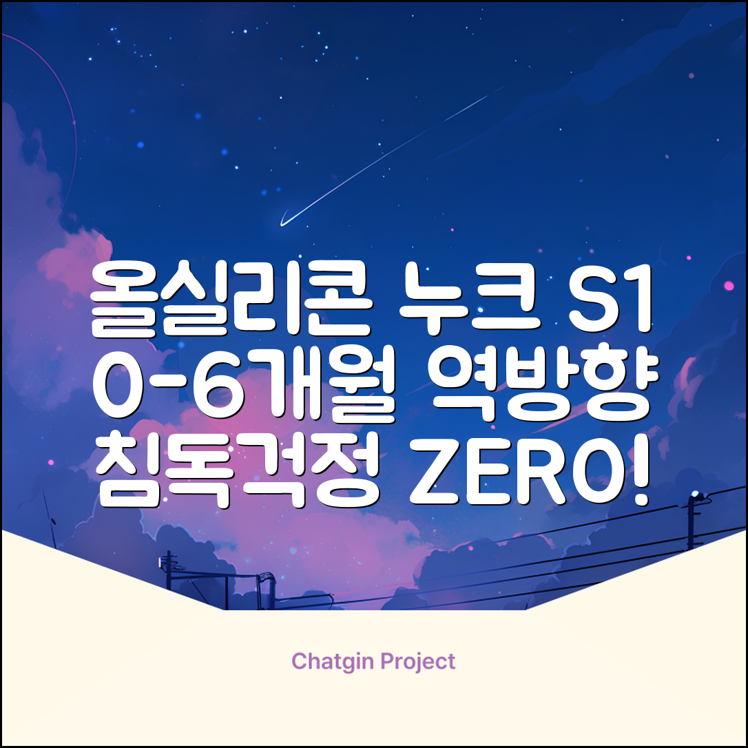 누크 쪽쪽이 체험팩 S1(0~6개월) 올실리콘+역방향(침독예방) [센서티브 1개 + 마미필 2개], 1세트, 핑크+그레이지+샌드스톤, S1 (0~6개월) 추천 리뷰