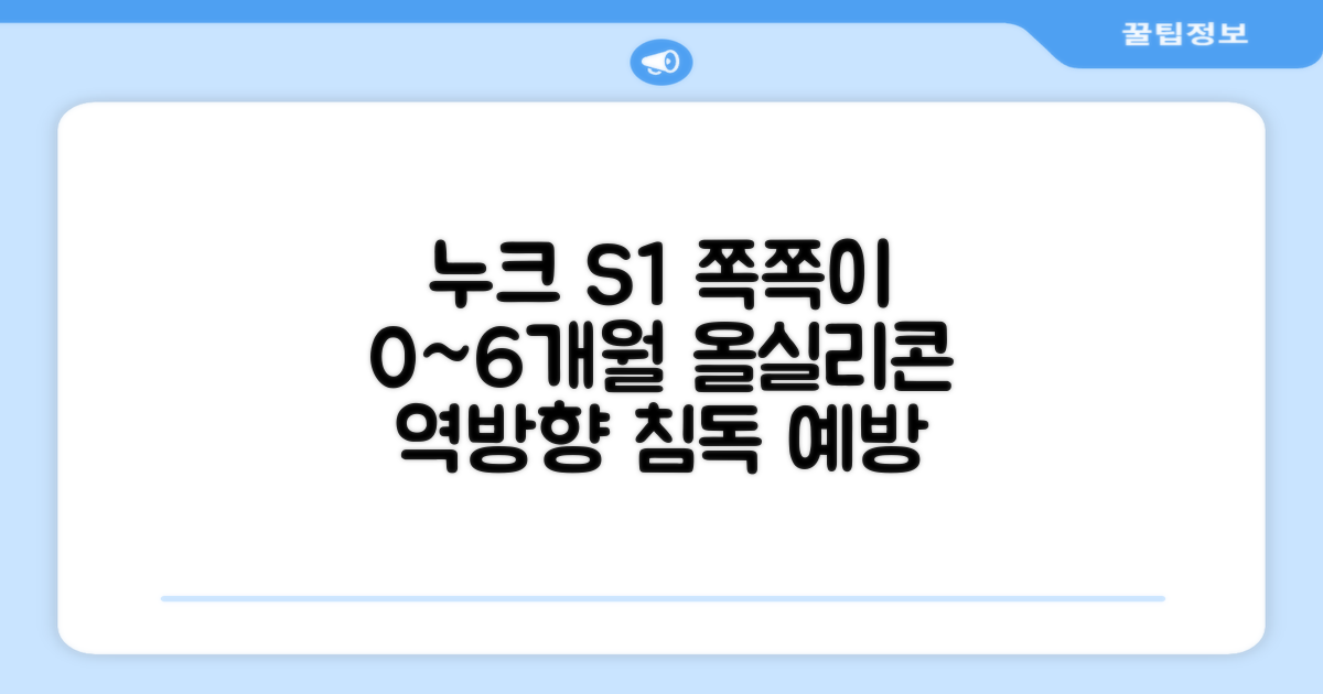 누크 쪽쪽이 체험팩 S1(0~6개월) 올실리콘+역방향(침독예방) [센서티브 1개 + 마미필 2개], 1세트, 핑크+그레이지+샌드스톤, S1 (0~6개월) 추천 리뷰