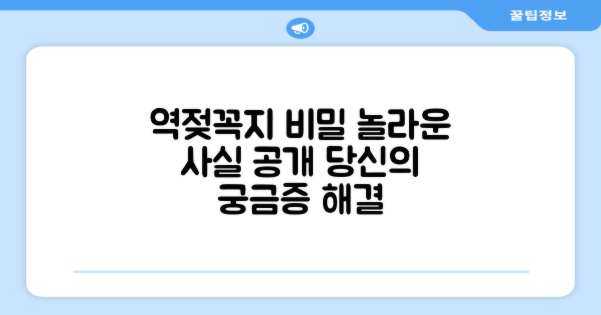 역방향 젖꼭지의 숨겨진 비밀