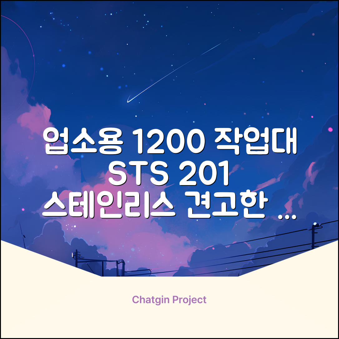 [쿡앤시스템 업소용작업대 1단 1200 조리대 스텐작업대 주방선반 조리대/하부장, 재질 STS 201, 1200*600*800 추천 리뷰