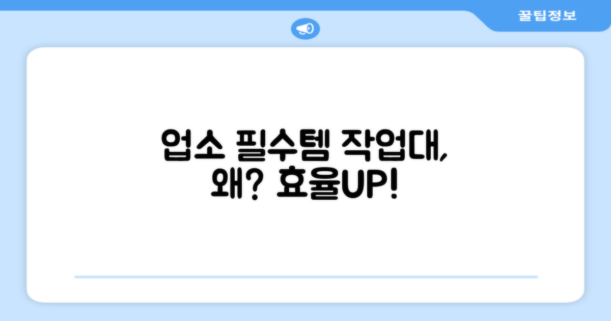 업소용 작업대, 왜 필요할까?