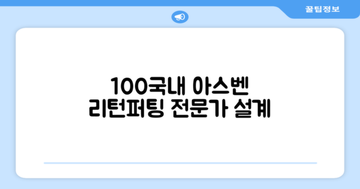100%국내생산 아스벤 리턴퍼팅매트 전문가가 직접설계한 리턴퍼팅매트연습기, 1개 추천 리뷰