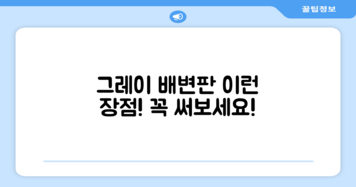 그레이 배변판, 이런 점이 좋아요!