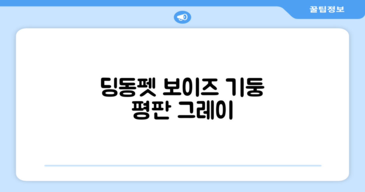 딩동펫 반려동물 보이즈 기둥배변판 평판형, 그레이, 1개 추천 리뷰