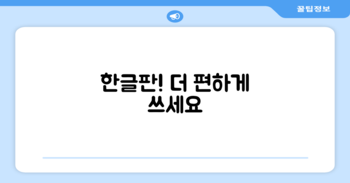 한글판으로 더욱 편하게 쓸 수 있나요?