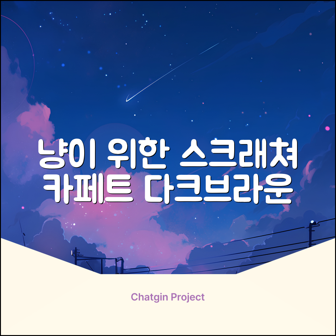 하루한냥 친환경 프리미엄 고양이 스크래쳐 카페트, 다크+브라운, 1개 추천 리뷰
