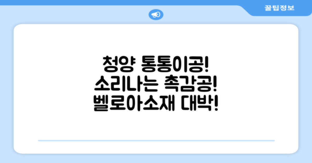 청양 통통이공/ 소리나는 촉감자극공 벨로아 소재, 통통이공-대, 1개 추천 리뷰