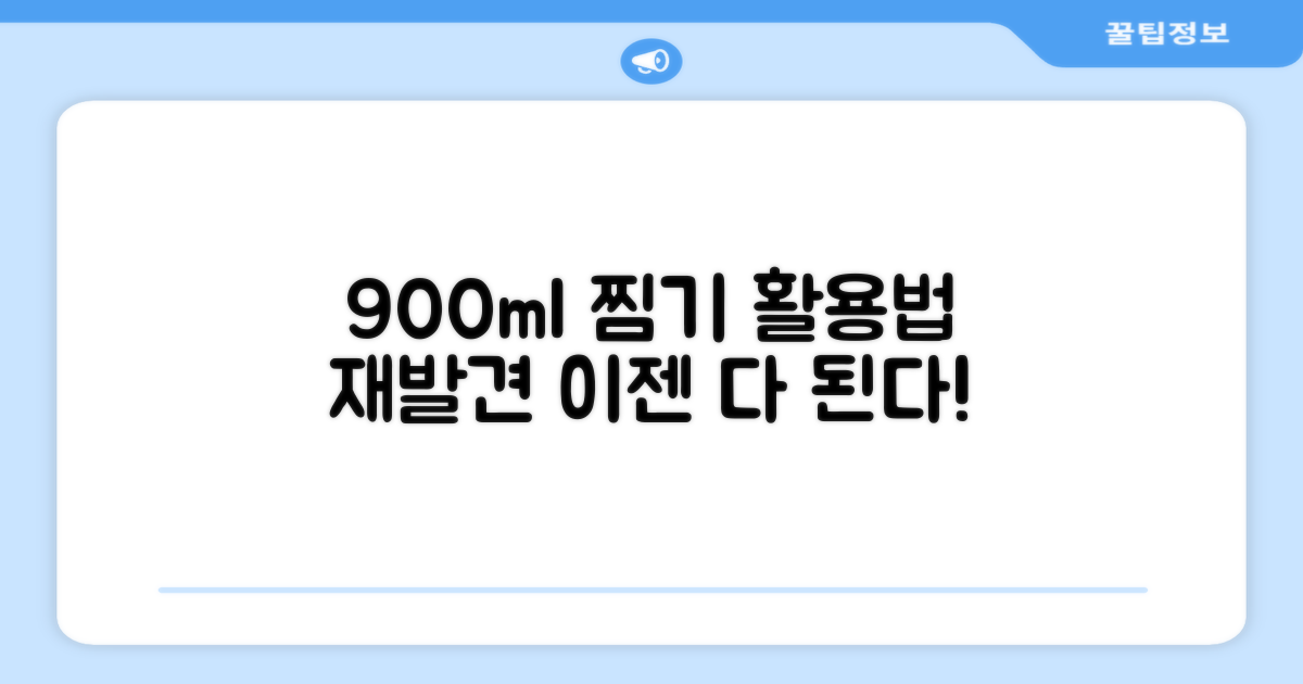900ml 멀티 찜기, 활용법의 재발견