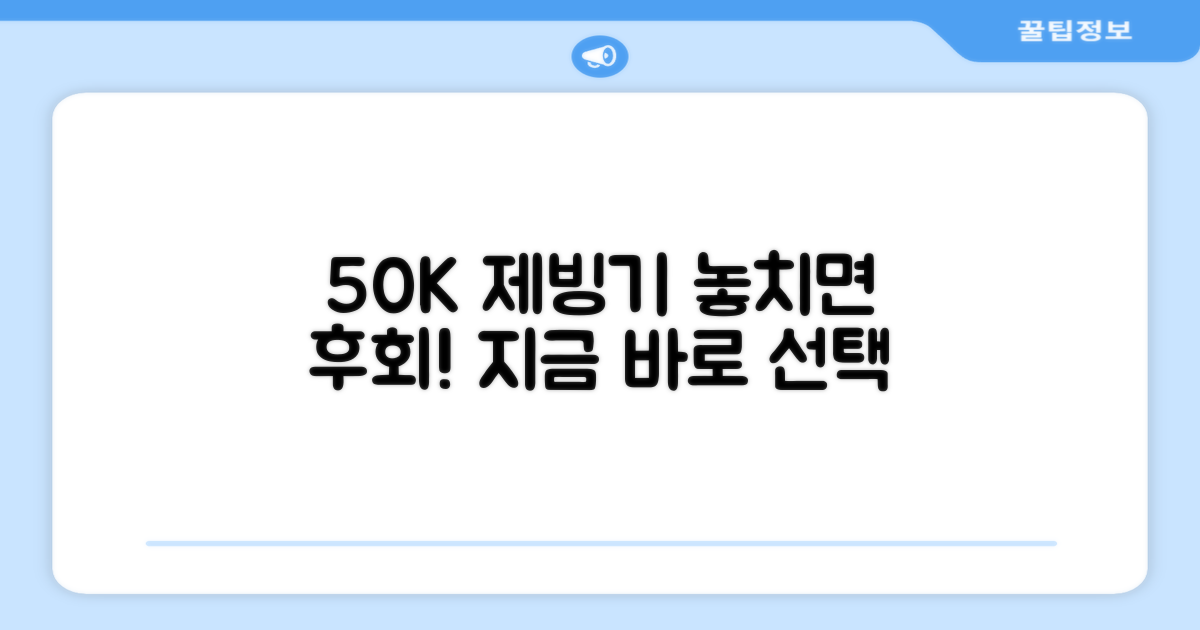 50K 제빙기, 지금 바로 선택하세요!