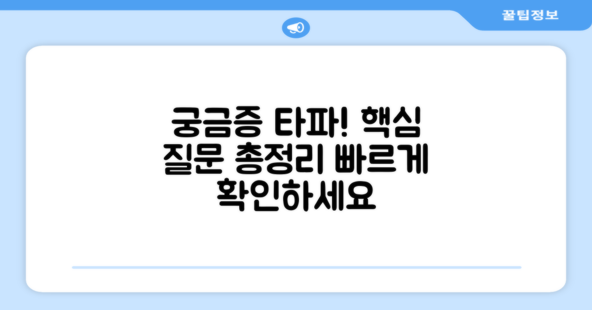 자주 묻는 질문