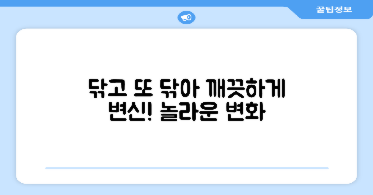 간편하게 닦아주세요