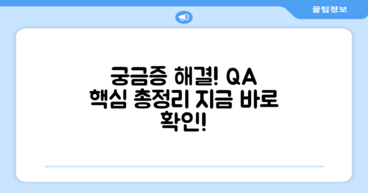 자주 묻는 질문