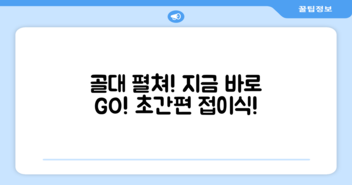 지금 바로 접이식 골대를 펼치세요!