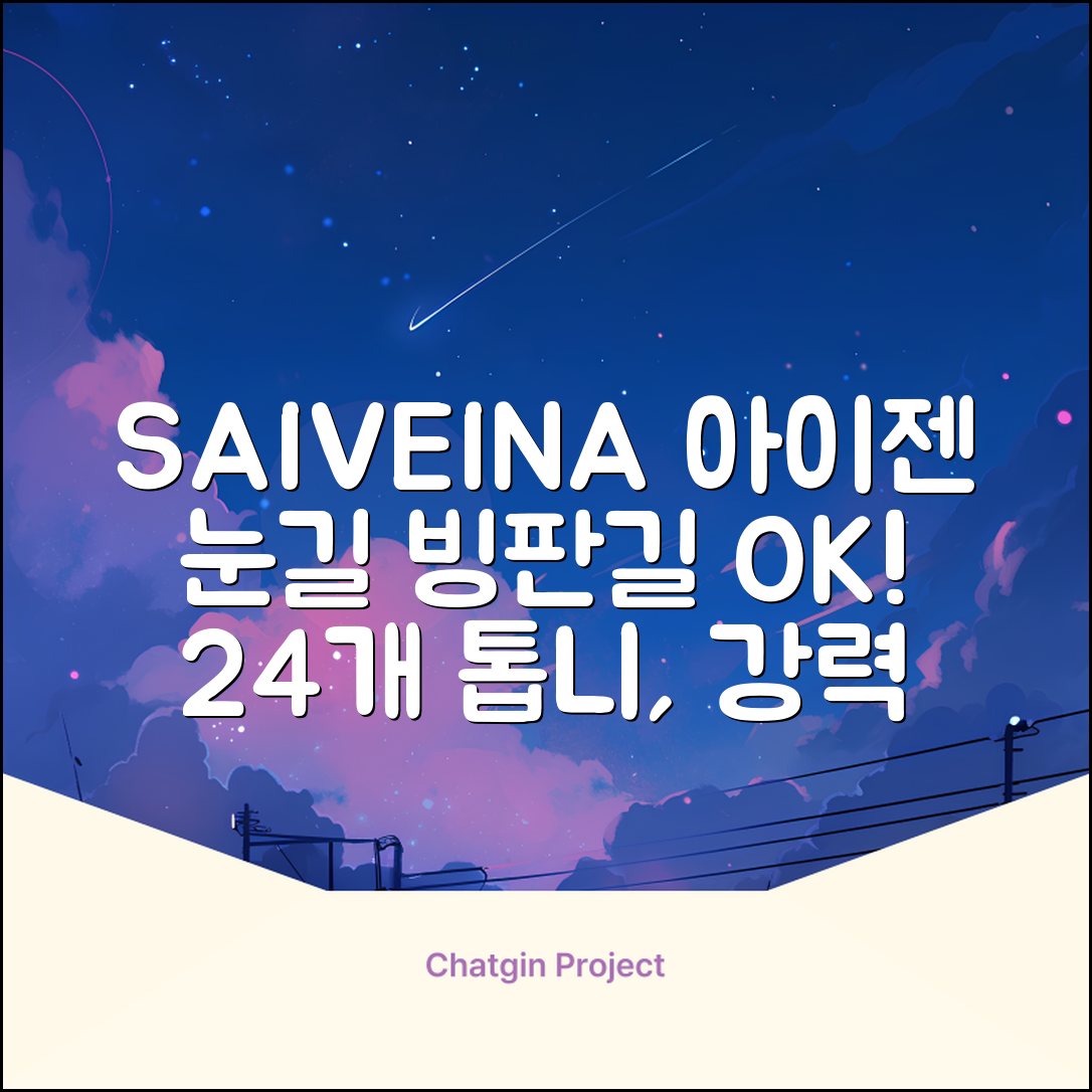 SAIVEINA 아웃도어 클라이밍 스파이크 그리퍼 스노우 슈즈용 등산 체인 아이젠 미끄럼 방지 등산화체인 논슬립 밴드형 남녀공용 빙판길아이젠 24개 톱니, 블랙 추천 리뷰