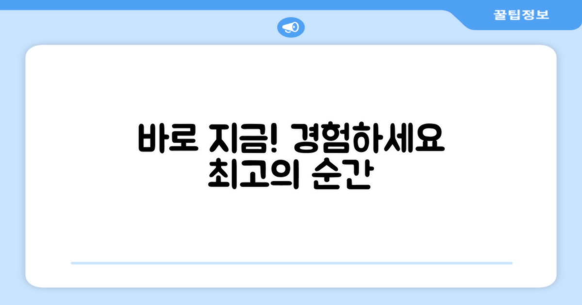 지금 바로 경험해보세요