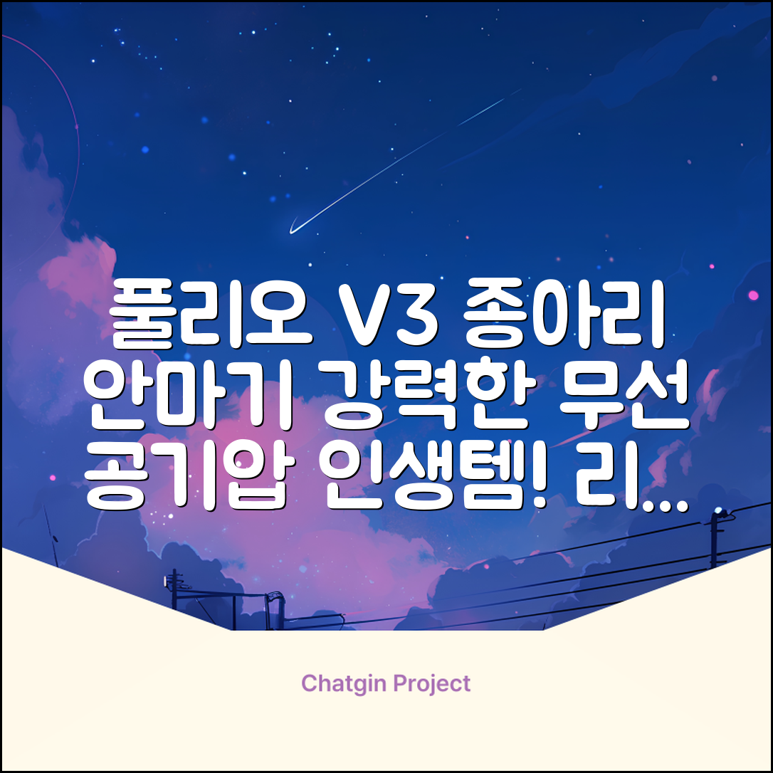 [풀리오 본사] 풀리오 종아리 마사지기 V3/ 무선 공기압 강도조절 발 다리 안마기 컨트롤러 리뉴얼, 1세트 추천 리뷰