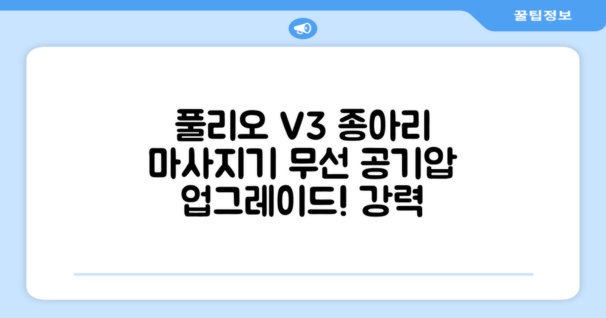 [풀리오 본사] 풀리오 종아리 마사지기 V3/ 무선 공기압 강도조절 발 다리 안마기 컨트롤러 리뉴얼, 1세트 추천 리뷰