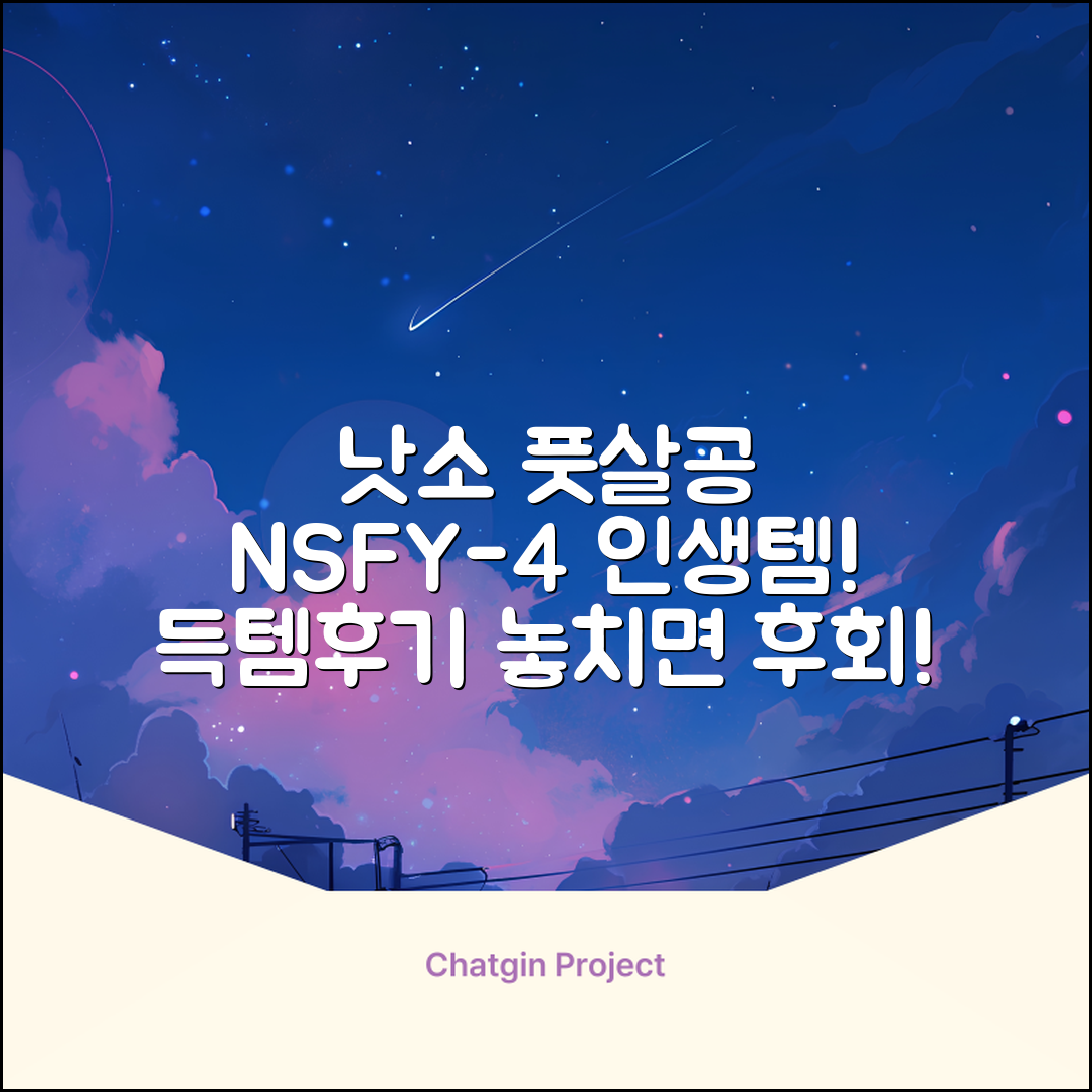 낫소 투지 풋살 Y 공 NSFY-4, 1개 추천 리뷰