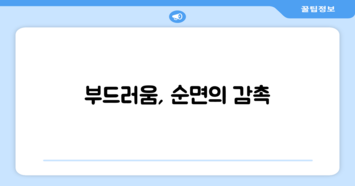 프리미엄 순면의 부드러움을 느껴보세요