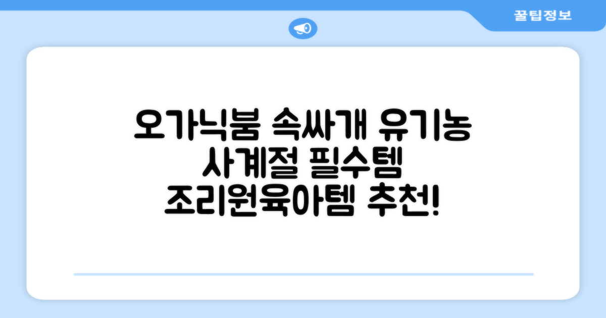 오가닉붐 유기농 직사각형 조리원 사계절 속싸개 추천 리뷰