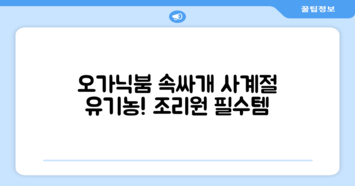 오가닉붐 유기농 직사각형 조리원 사계절 속싸보 추천 리뷰