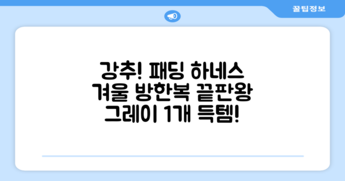 애니멀로우 강아지 하네스 겨울 패딩 방한복, 1개, 그레이 추천 리뷰