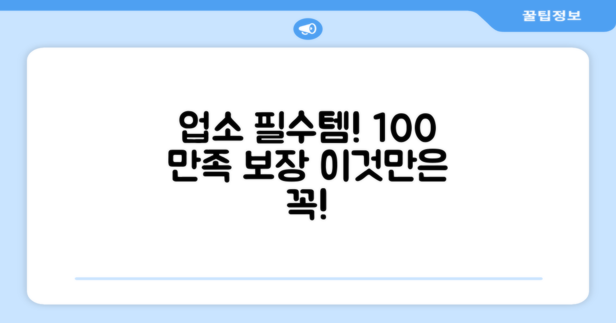 업소용 필수템! 100% 만족