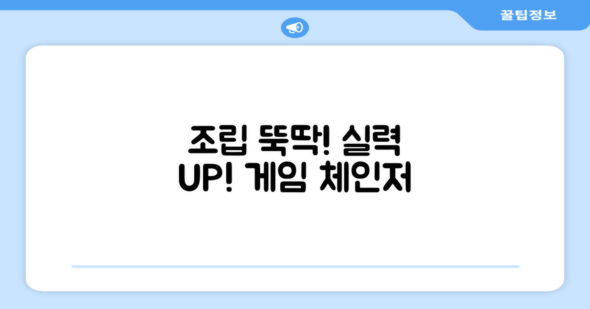 조립 간편, 실력 향상으로
