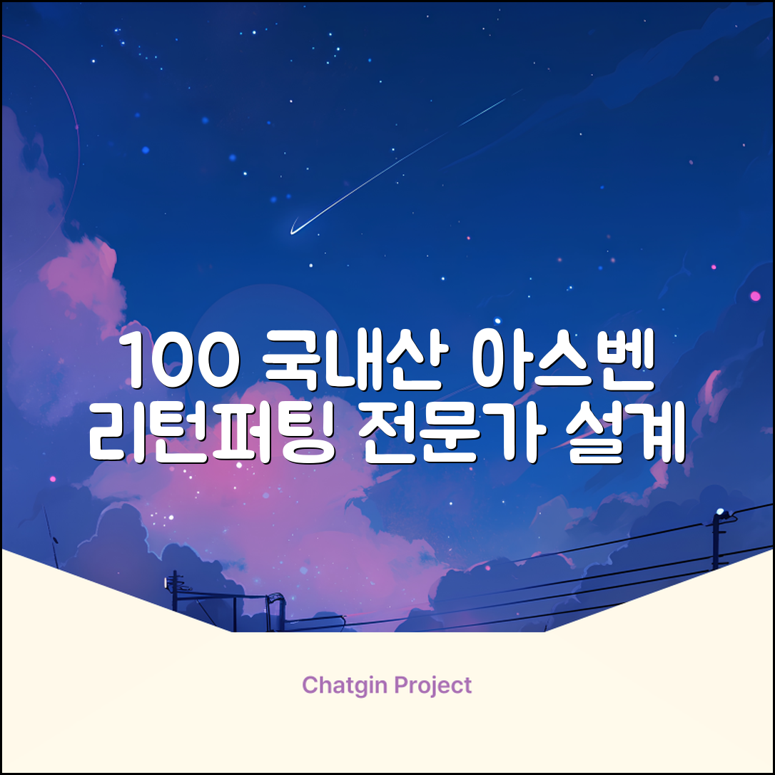 100%국내생산 아스벤 리턴퍼팅매트 전문가가 직접설계한 리턴퍼팅매트연습기, 1개 추천 리뷰