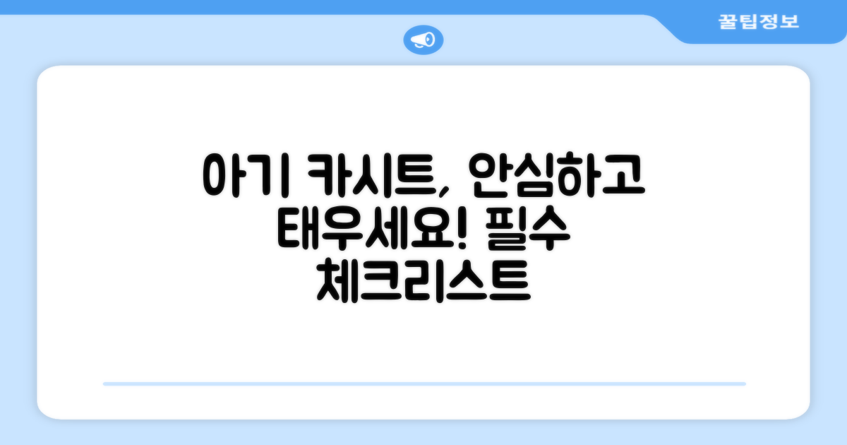 신생아에게 안심하고 태울 수 있을까요?
