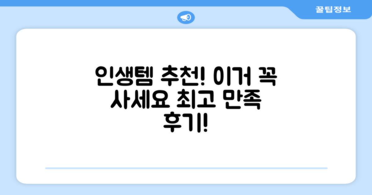 만족스러운 추천 리뷰