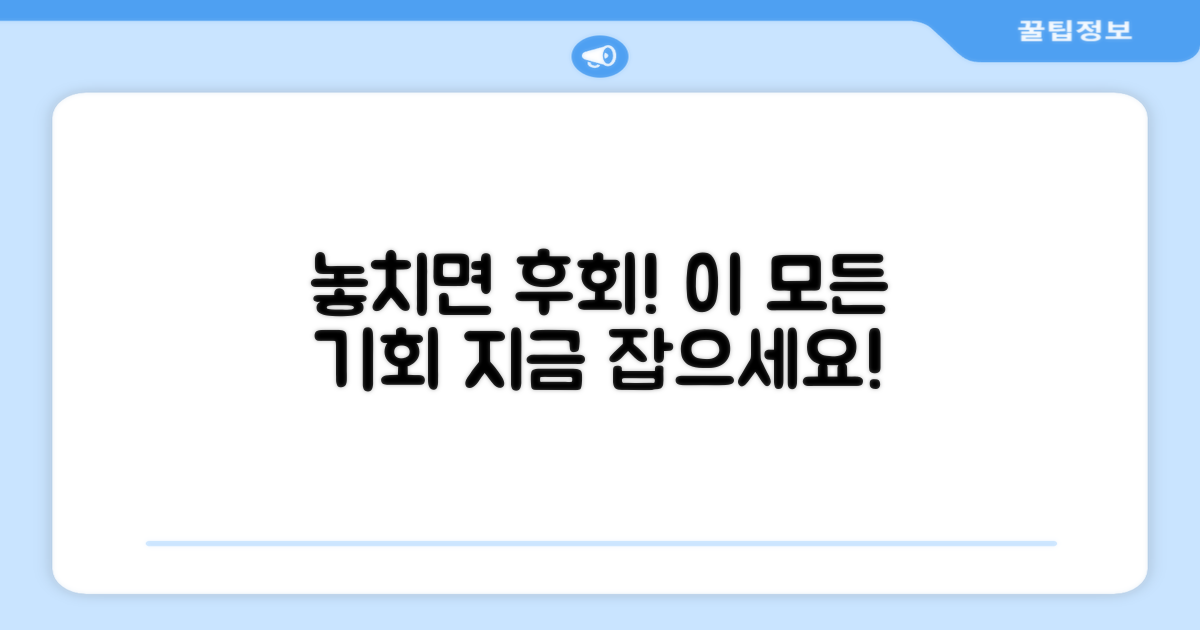 이 모든 걸 누릴 수 있는 기회!