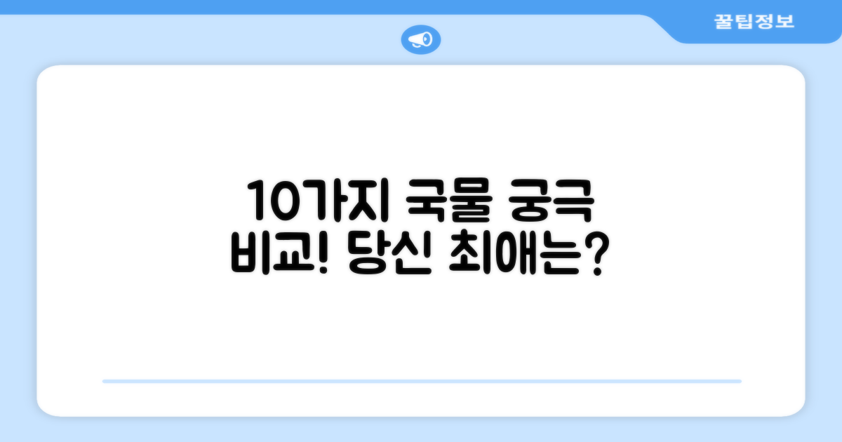 10가지 국물요리, 뭐가 다를까?