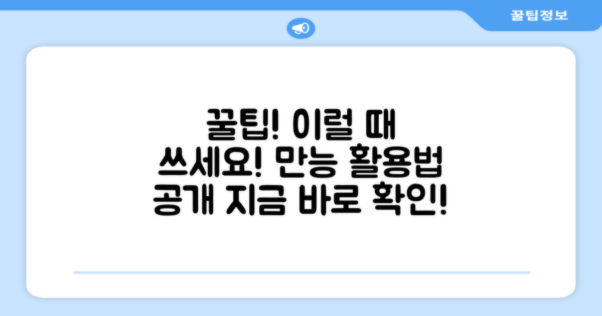 이럴 때 활용해 보세요!
