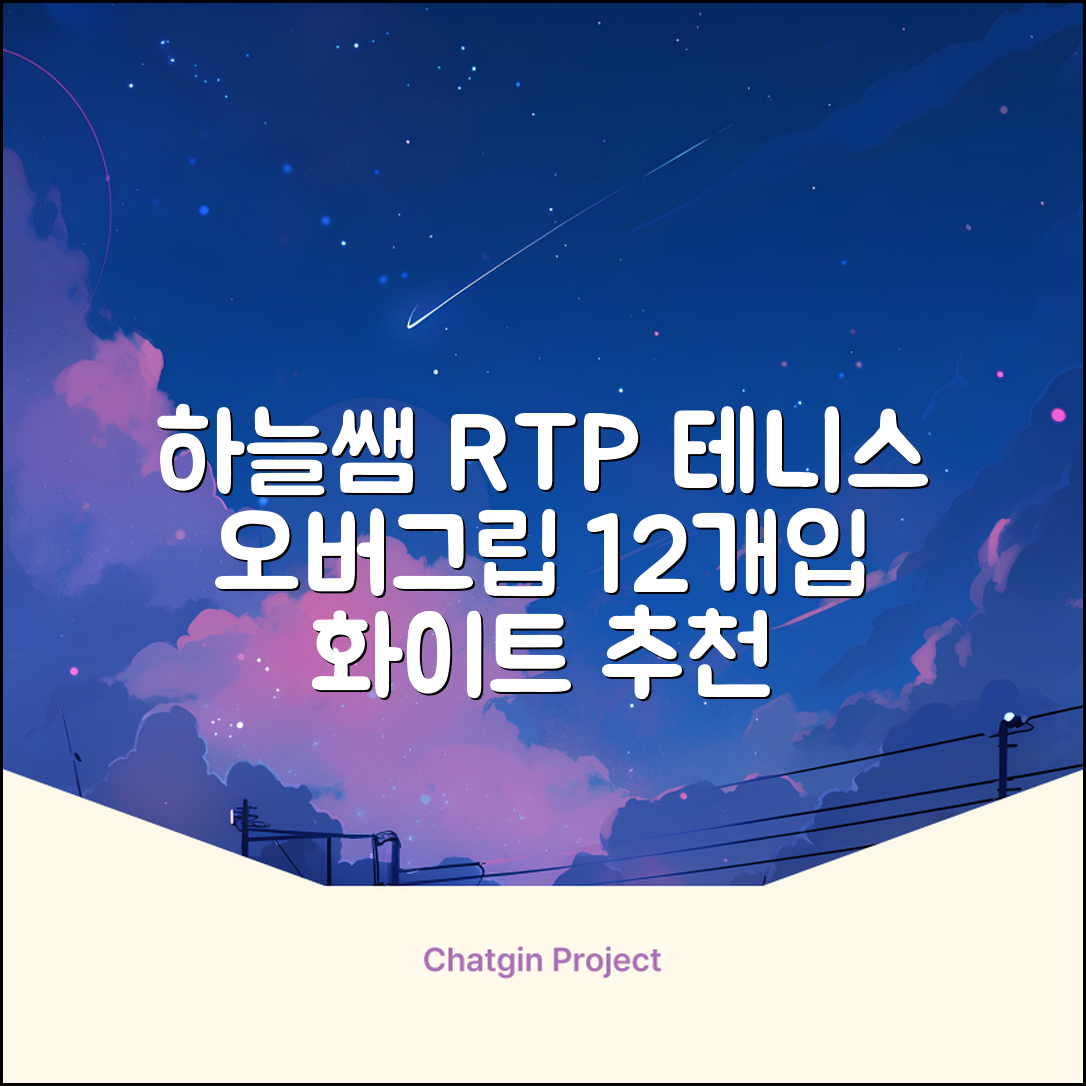 [로드투프로] 하늘쌤 RTP 프로시리즈 테니스 라켓 오버그립 (12개입 15개입), 12개, 화이트 추천 리뷰