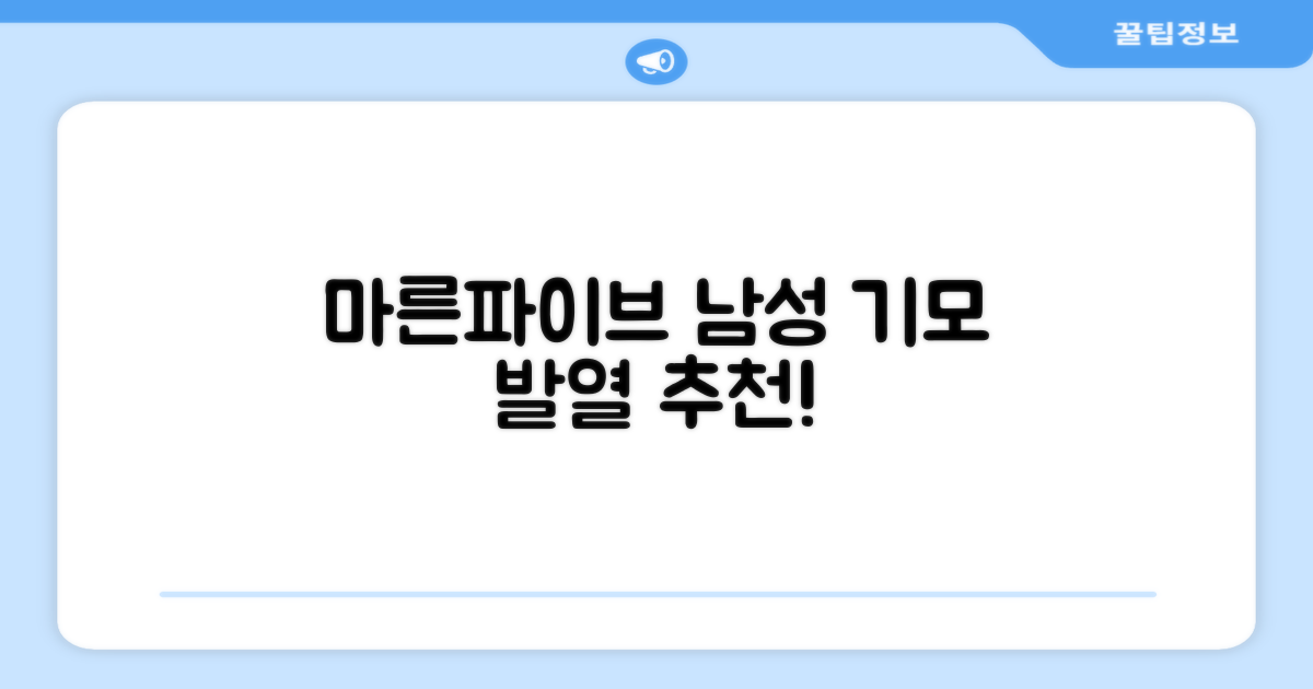 마른파이브 남성용 히트터치 기모 발열내의 세트 추천 리뷰