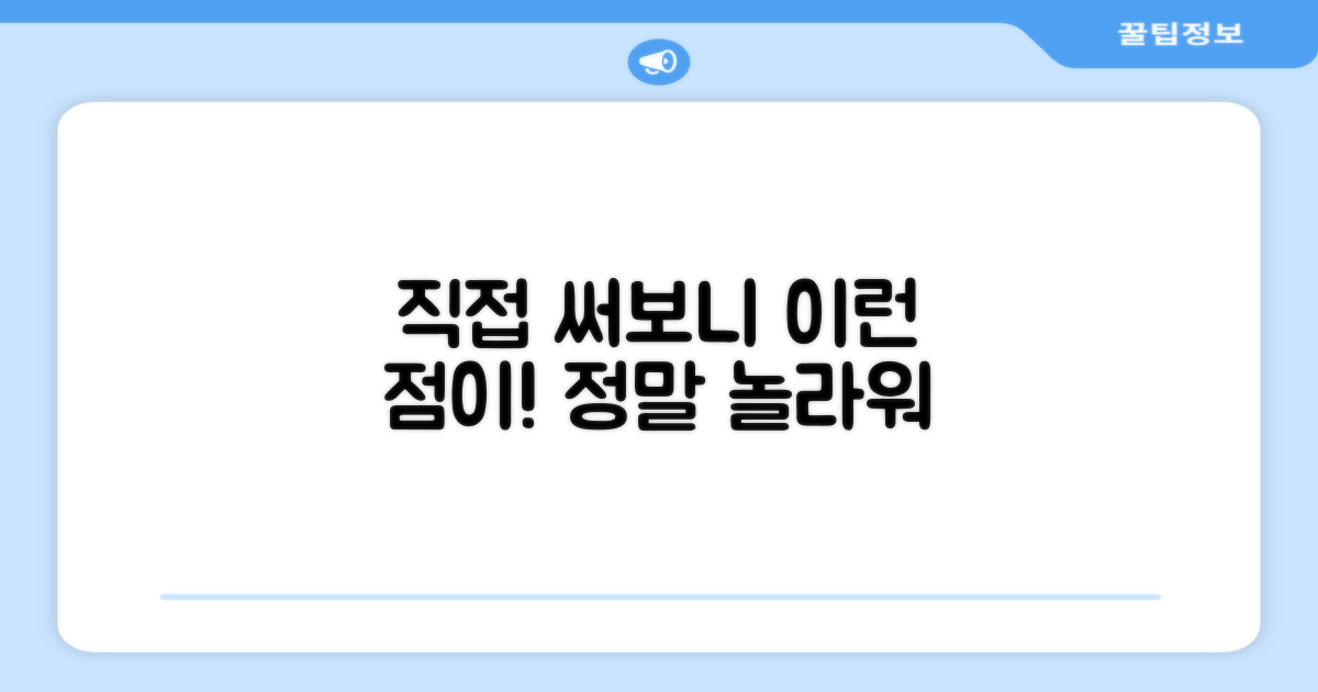 직접 써보니, 이런 점이!
