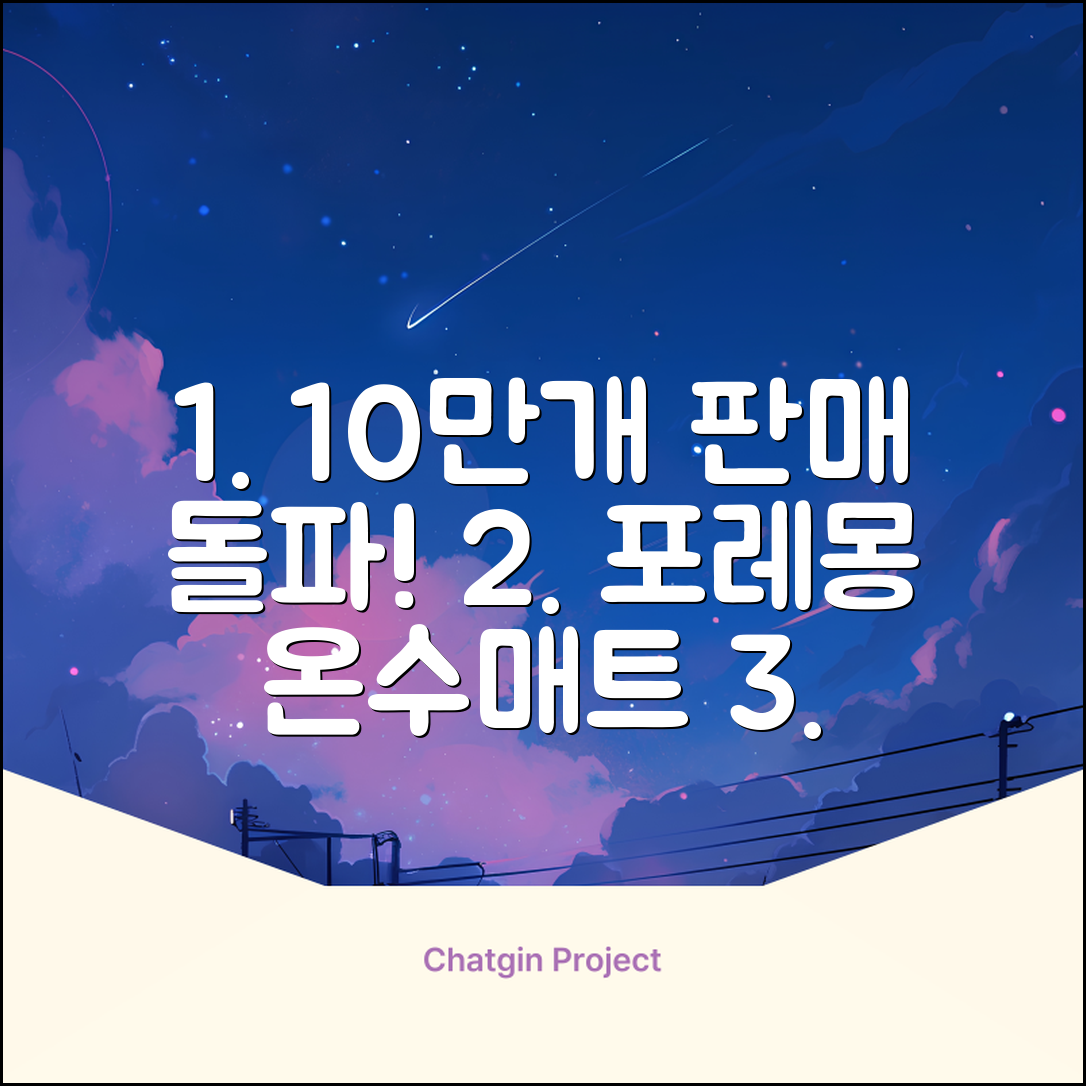 [10만개 판매돌파] 포레몽 온수매트 침대형 BTM-501S, 미니(800x1800mm) 추천 리뷰