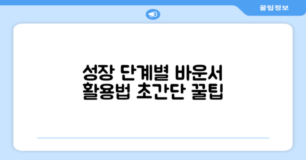 아기 성장 단계별 바운서 활용