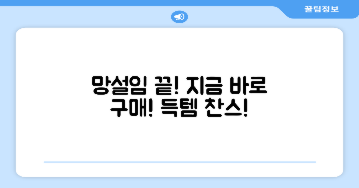 망설이지 말고 구매하세요!