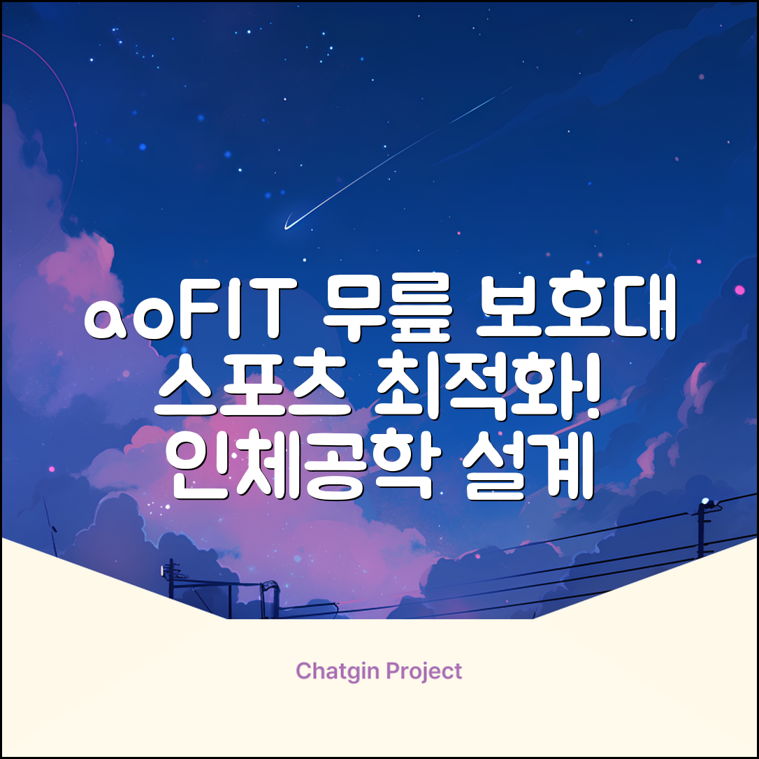 aoFIT무릎 보호대 전문 인체공학 스포츠 무릎받이, 1개, 그린블랙, 추천 리뷰
