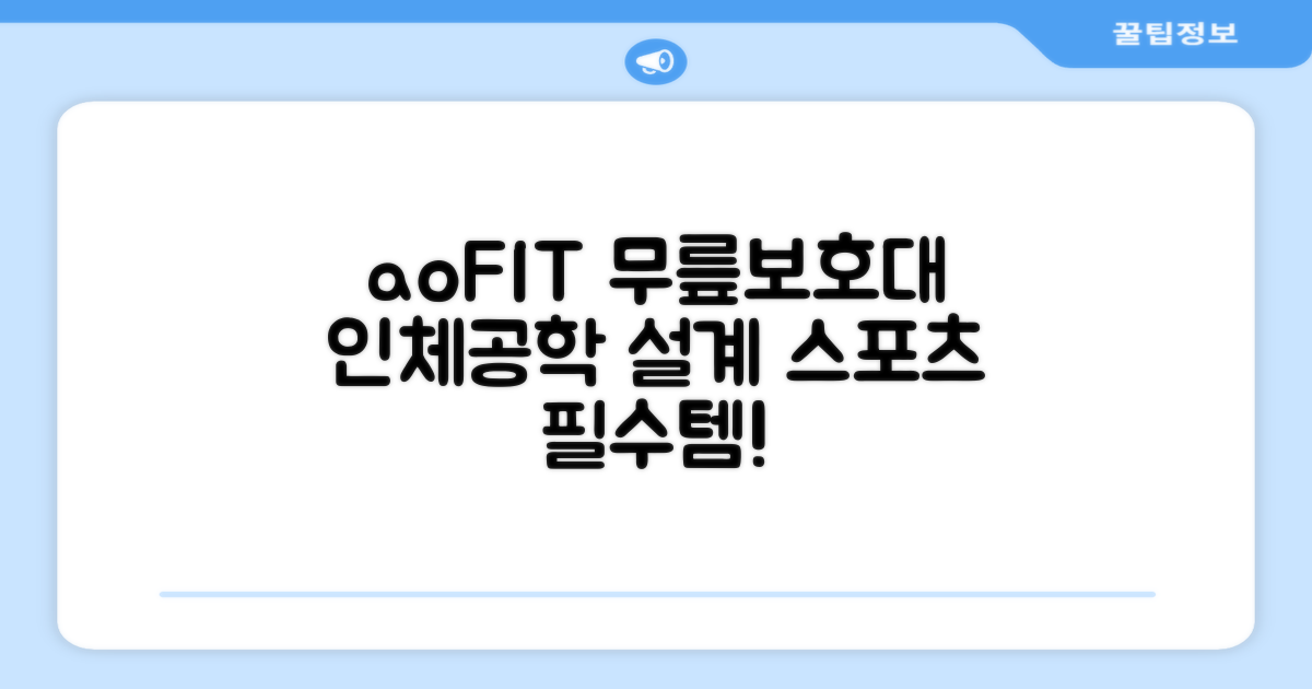 aoFIT 무릎 보호대 전문 인체공학 스포츠 무릎받이, 1개, 그린블랙, 추천 리뷰