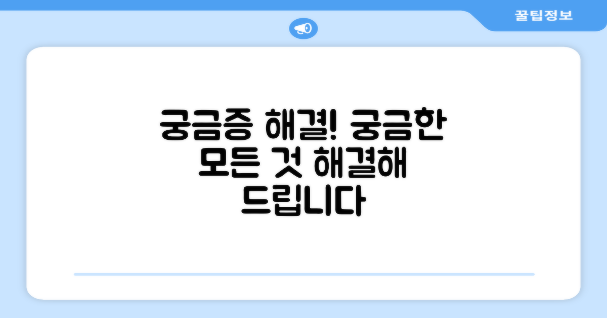자주 묻는 질문