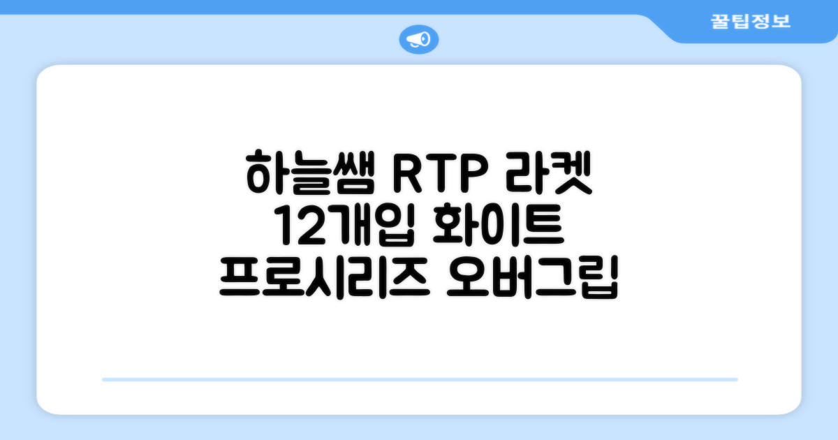 [로드투프로] 하늘쌤 RTP 프로시리즈 테니스 라켓 오버그립 (12개입 15개입), 12개, 화이트 추천 리뷰