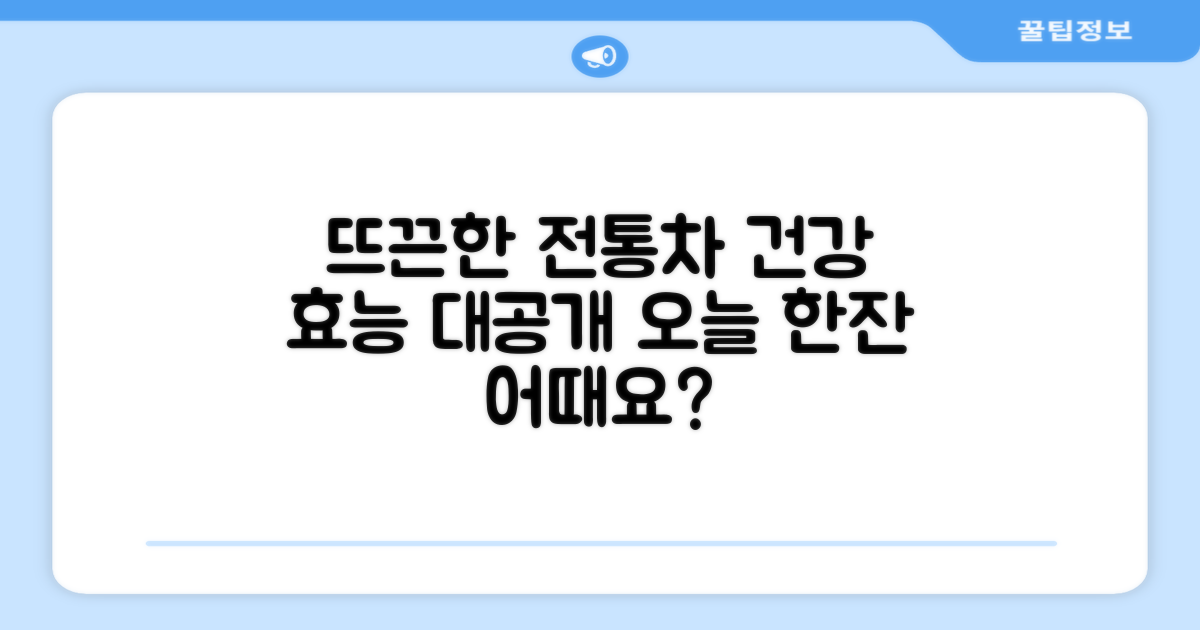뜨끈한 전통차, 왜 좋을까?