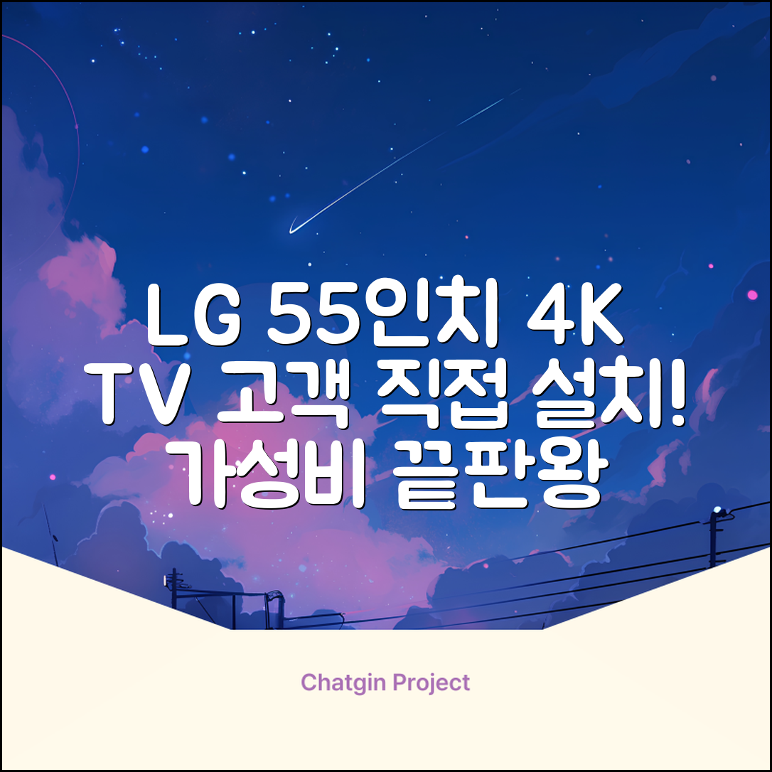 에어리브 LG IPS 정품패널 55인치 TV 4K LED UHD HDR10, AE550UHD, 고객직접설치, 스탠드형, 138cm(55인치) 추천 리뷰