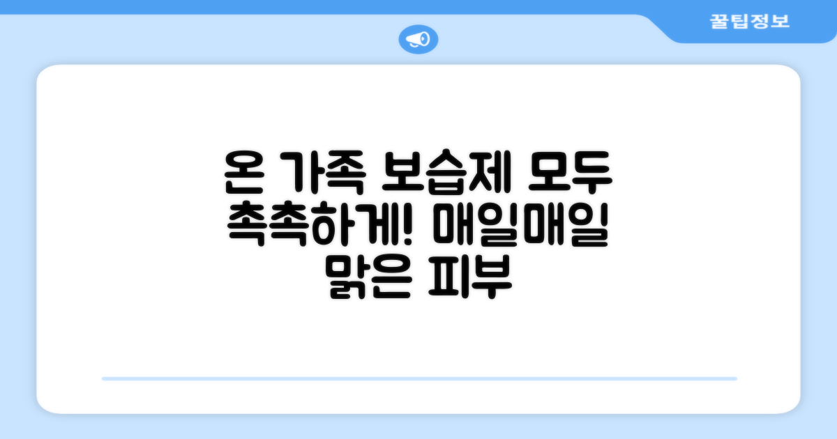 온 가족이 함께 쓰는 보습제