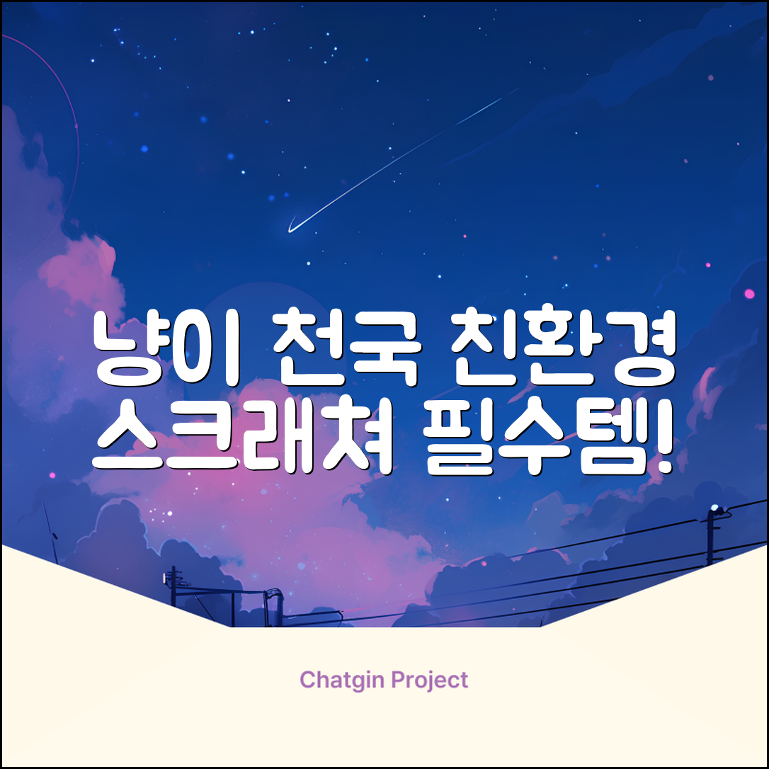 하루한냥 친환경 프리미엄 고양이 스크래쳐 카페트, 다크+브라운, 1개 추천 리뷰