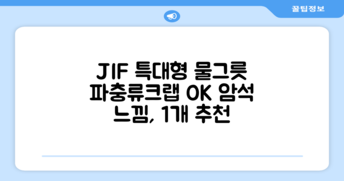 JIF 파충류 특대형 물그릇 / 크랩 특대형물그릇 / 파충류 물그릇 / 대형 물그릇 / 암석 물그릇, 1개 추천 리뷰