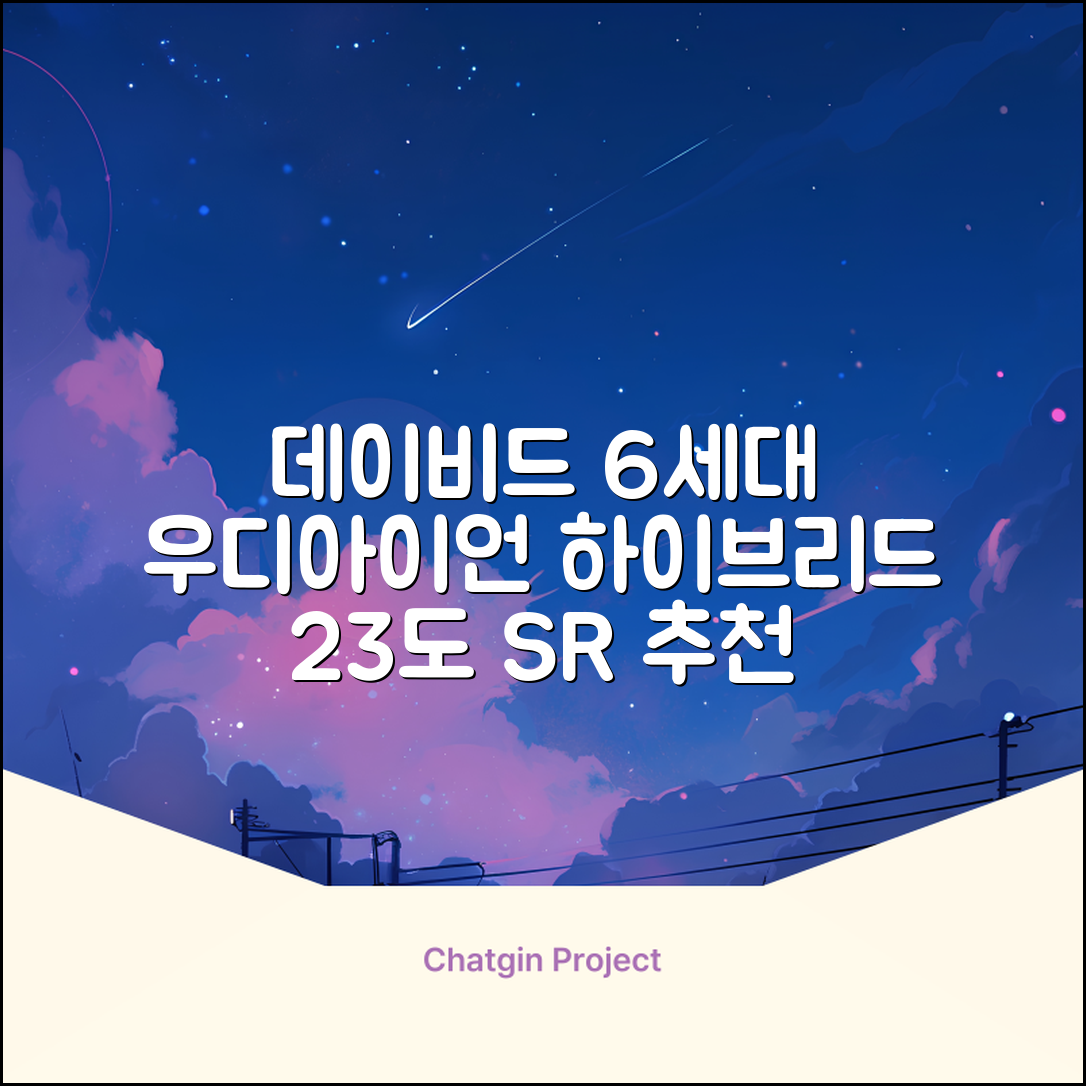 데이비드 신형 6세대 우디아이언 고반발 하이브리드 유틸리티 우드 + 자석티 2번 3번 4번 5번, SR, 23도 추천 리뷰